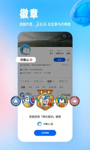 知了知乎去广告模块无广告版图1