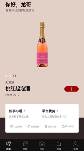 专供手机最新版图2
