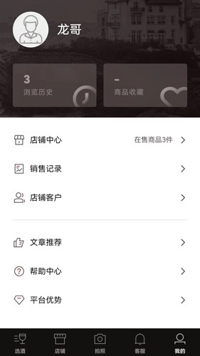 专供手机最新版图3