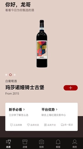 专供手机最新版图1