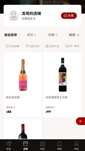专供手机最新版图4