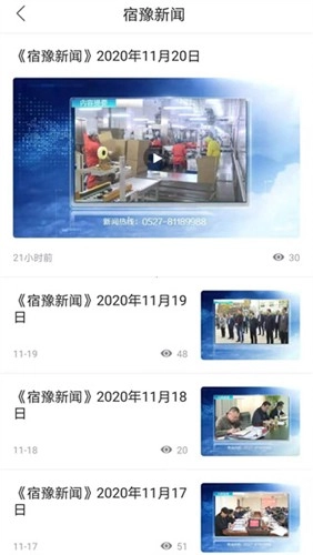 豫见精彩客户端直装版图2