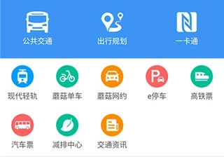 城客e家安卓版安装下载