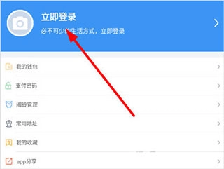 城客e家安卓版安装下载
