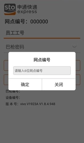申行者巴枪版(2)