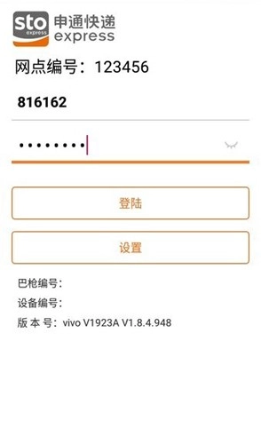 申行者巴枪版(1)