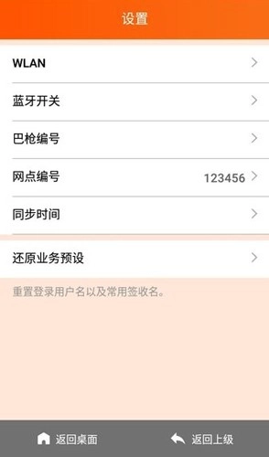 申行者巴枪版(3)