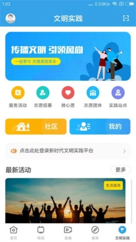 掌上连州(1)