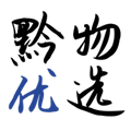 黔物优选手机最新版