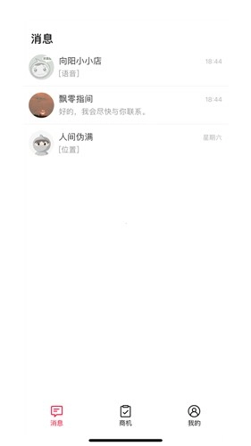 天猫好房来客无广告版图2