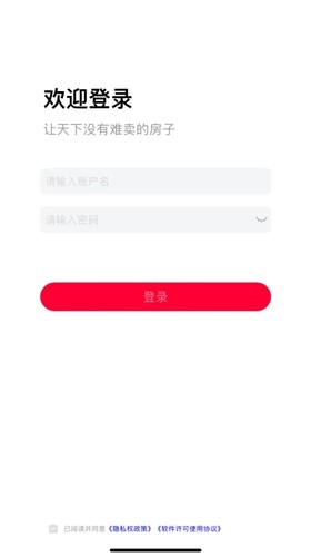 天猫好房来客无广告版图1