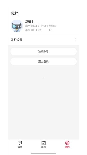 天猫好房来客无广告版图4