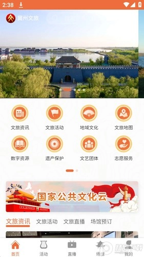 冀州文旅云原版(2)