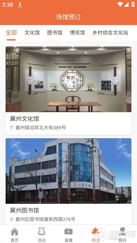 冀州文旅云原版(3)