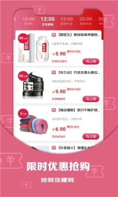 黔物优选手机最新版图3