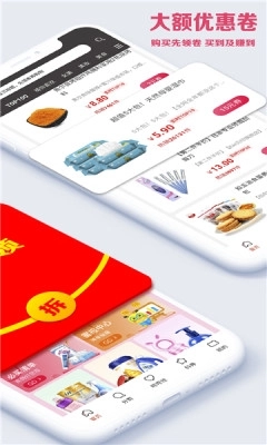 黔物优选手机最新版图2
