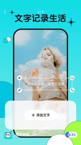 图牛相机(3)