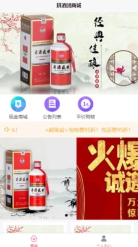 拼酒团免费版图2