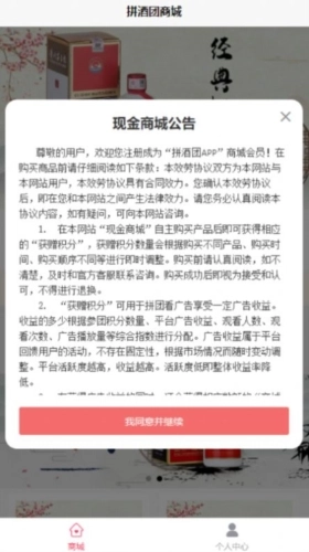 拼酒团免费版图1