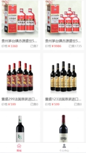 拼酒团免费版图3