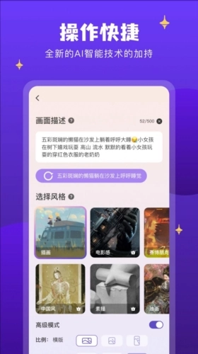 AI筑梦师(3)