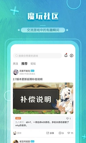 魔玩助手本最新免费版图3