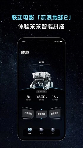 引力之外免费版图2