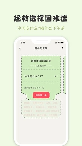 摸鱼侠原版图2