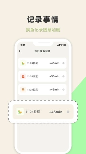 摸鱼侠原版图4