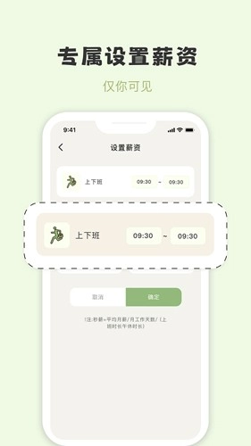 摸鱼侠原版图1