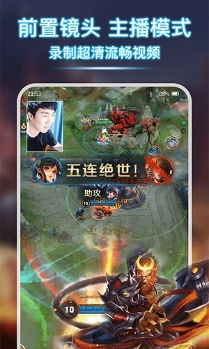录屏宝手机最新版图1