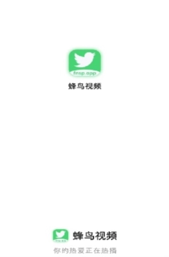 蜂鸟追剧版最新下载