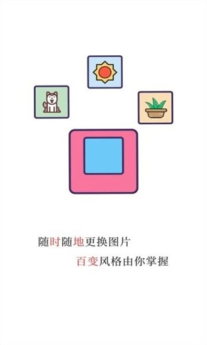 魔法相框手机免费版图2
