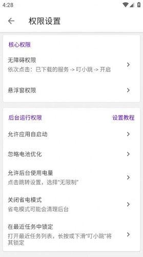 叮小跳官方版图3