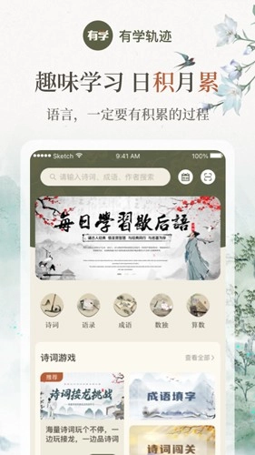 有学轨迹原版图5