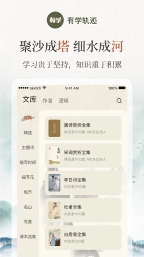 有学轨迹原版图1