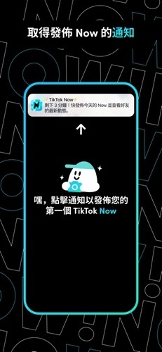 TikTokNow免费原版图3