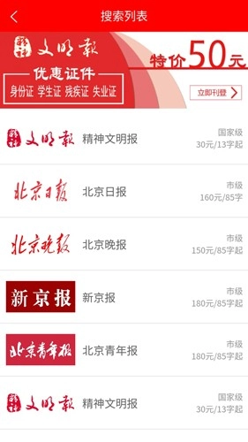 登报通最新免费版图2