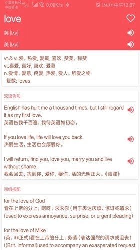 英语翻译帮手机正版图3