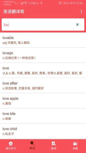 英语翻译帮手机正版图4