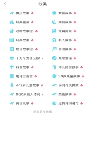 忽地笑成语故事官方最新版图4