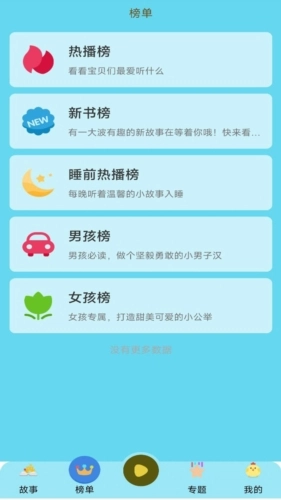 忽地笑成语故事官方最新版图2