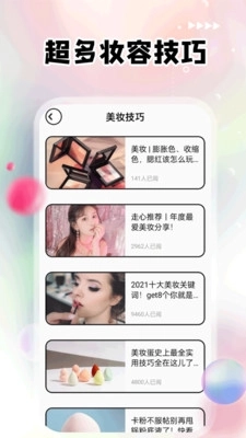 红唇官方正版图2
