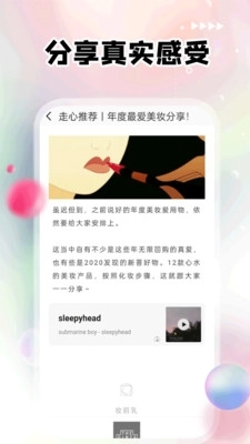 红唇官方正版图1