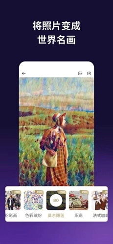 GoArt直装版图3