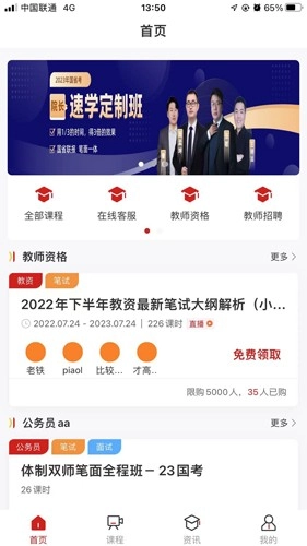 思证直装版图2