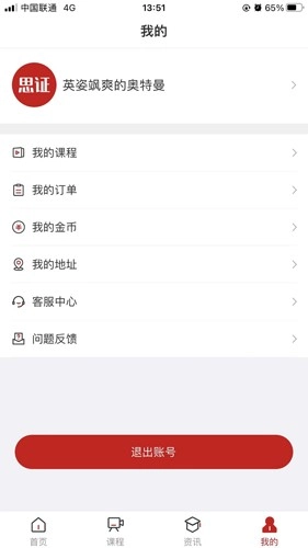 思证直装版图3