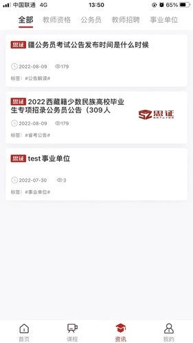 思证直装版图4