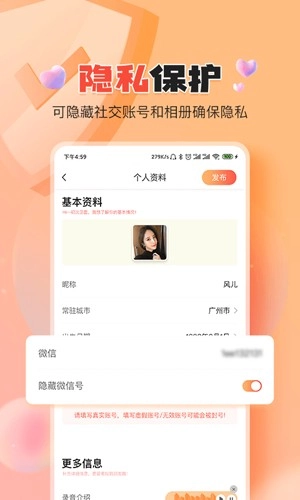 伊水社区手机正版图4