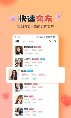 伊水社区手机正版图3